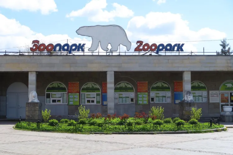 Ленинградский зоопарк в Санкт-Петербурге